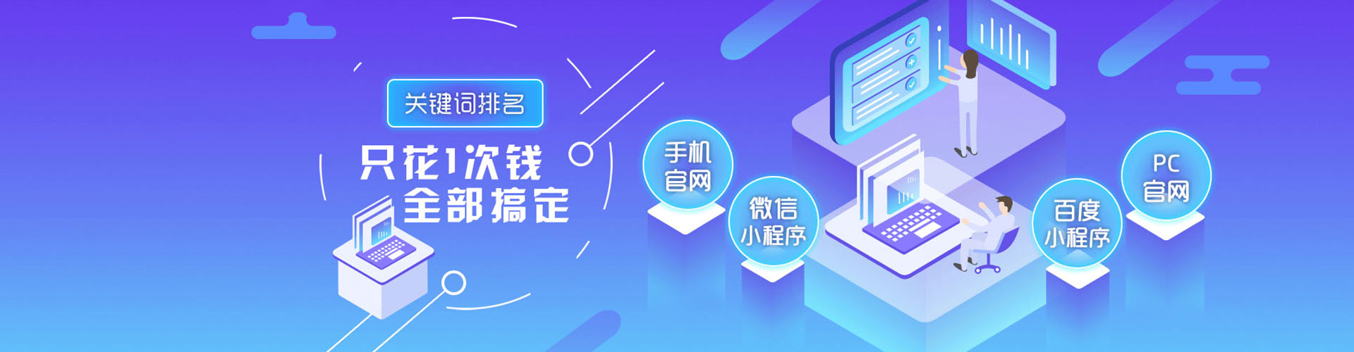 改则百度竞价推广