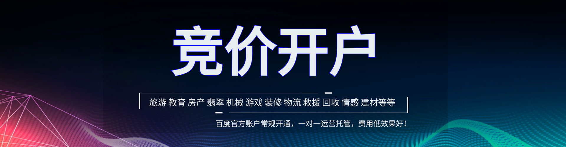 改则百度如何推广